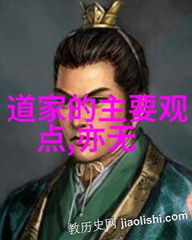 道德经全文带拼音探索老子智慧的源泉