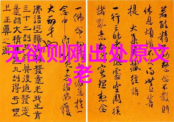 老子道德经全文朗读听我给你一字不落地念完这部古典名著
