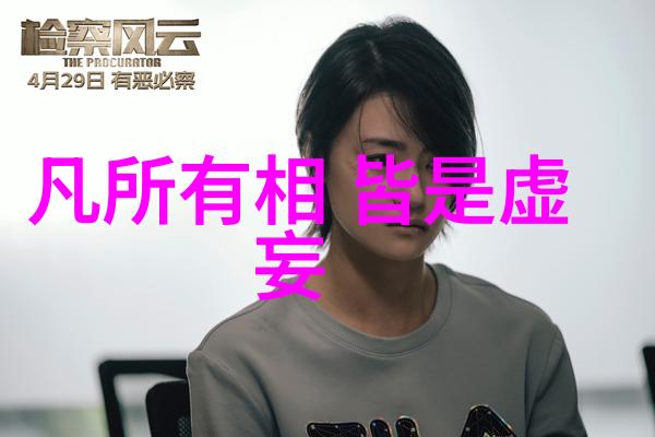 如何实践-无欲则刚从内心的平和到外在的力量
