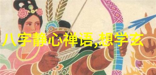 静修之境探索修道生活的多层次涵盖