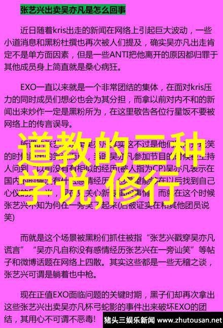 道教代表人物有谁探秘内丹之路的修行者们