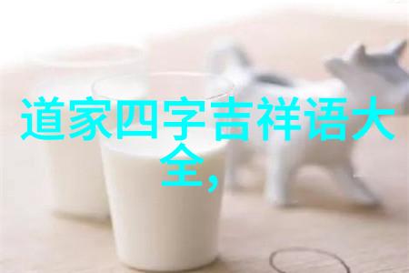 我和道教十大名人的故事