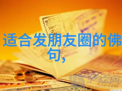 静听时空的呼唤无为之道的深邃谜题