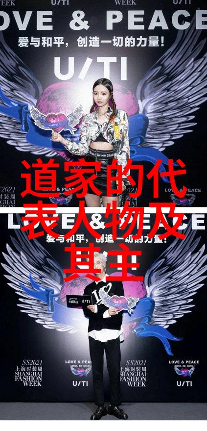 老子的道与孔子的仁有何不同之处这两种思想对中国文化影响如何