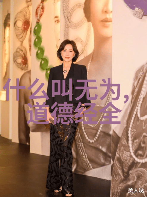 道家经典的哲学内涵与现代价值探究