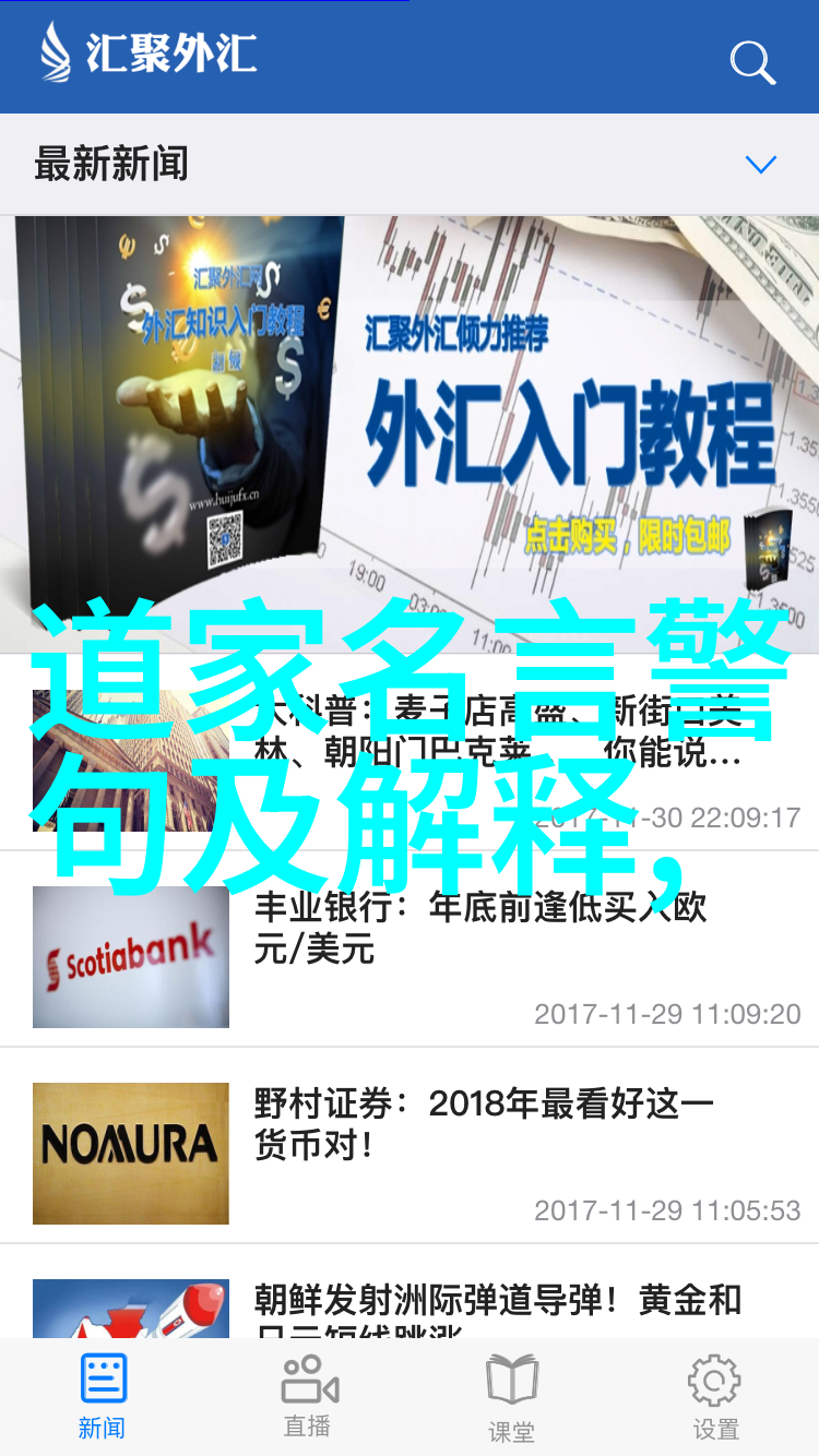 探寻传统智慧何为成语无欲则刚的文化价值