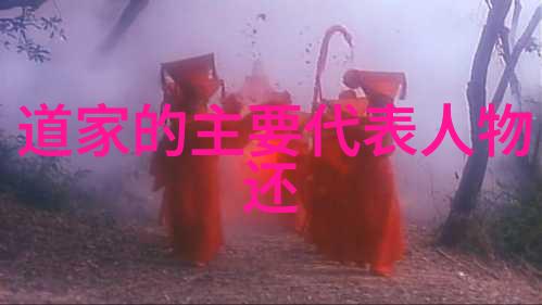 如何修炼成仙