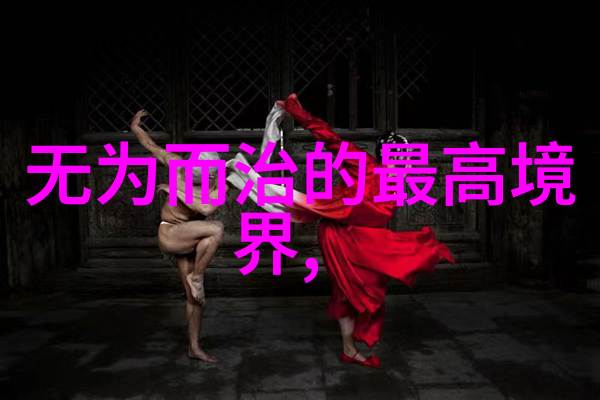 道教哲学与个人修养道德经的实用性质分析