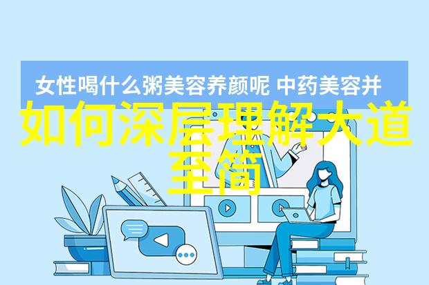道家最厉害的人探索内丹大师的神秘境界