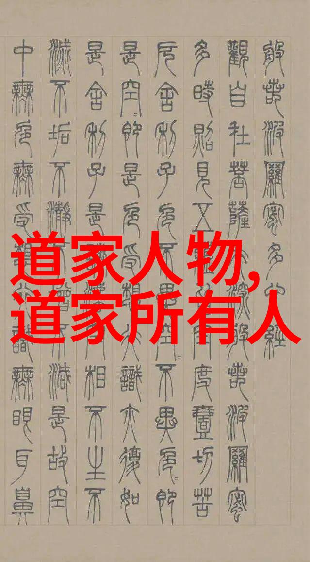 道家以天地万物为代表宇宙之大生命之源古人云道法自然遵循自然规律无为而治这不仅是对世界的深刻洞察也是对