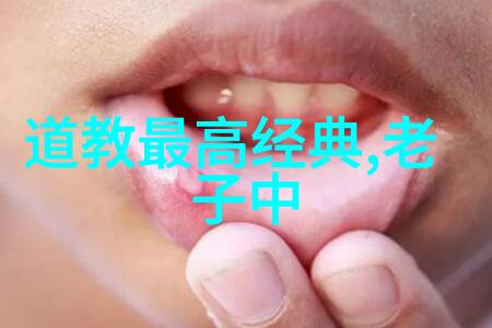 开悟人生的最高境界内心的平静与智慧之源
