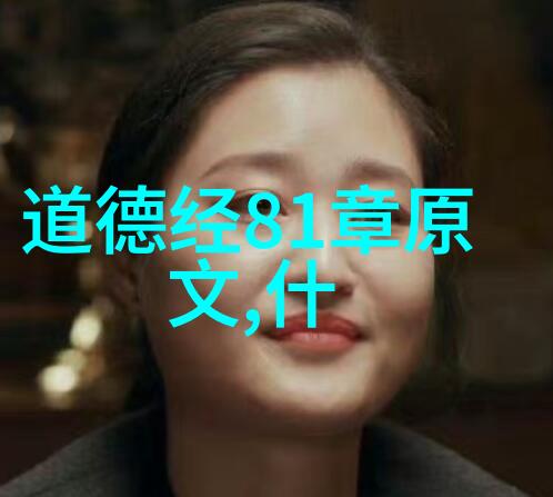 道教之谜隐世修士与天地永恒的秘密
