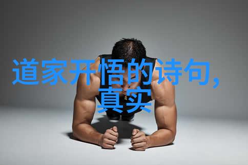 道教三大奇书是哪三部揭秘我告诉你这些古老神秘书籍的故事