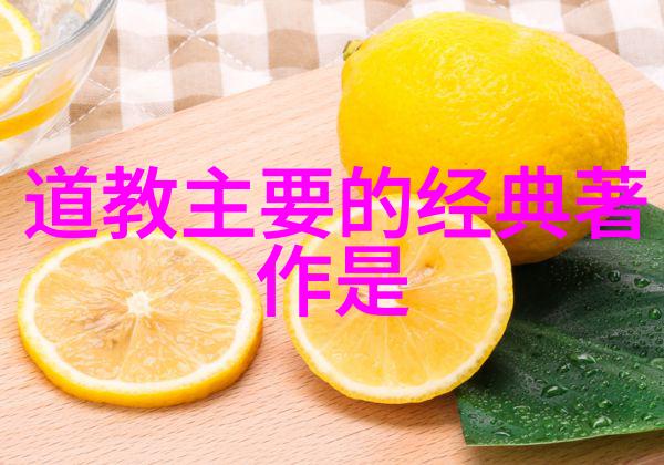 天地之辨探索自然法则与人类法律的交汇点