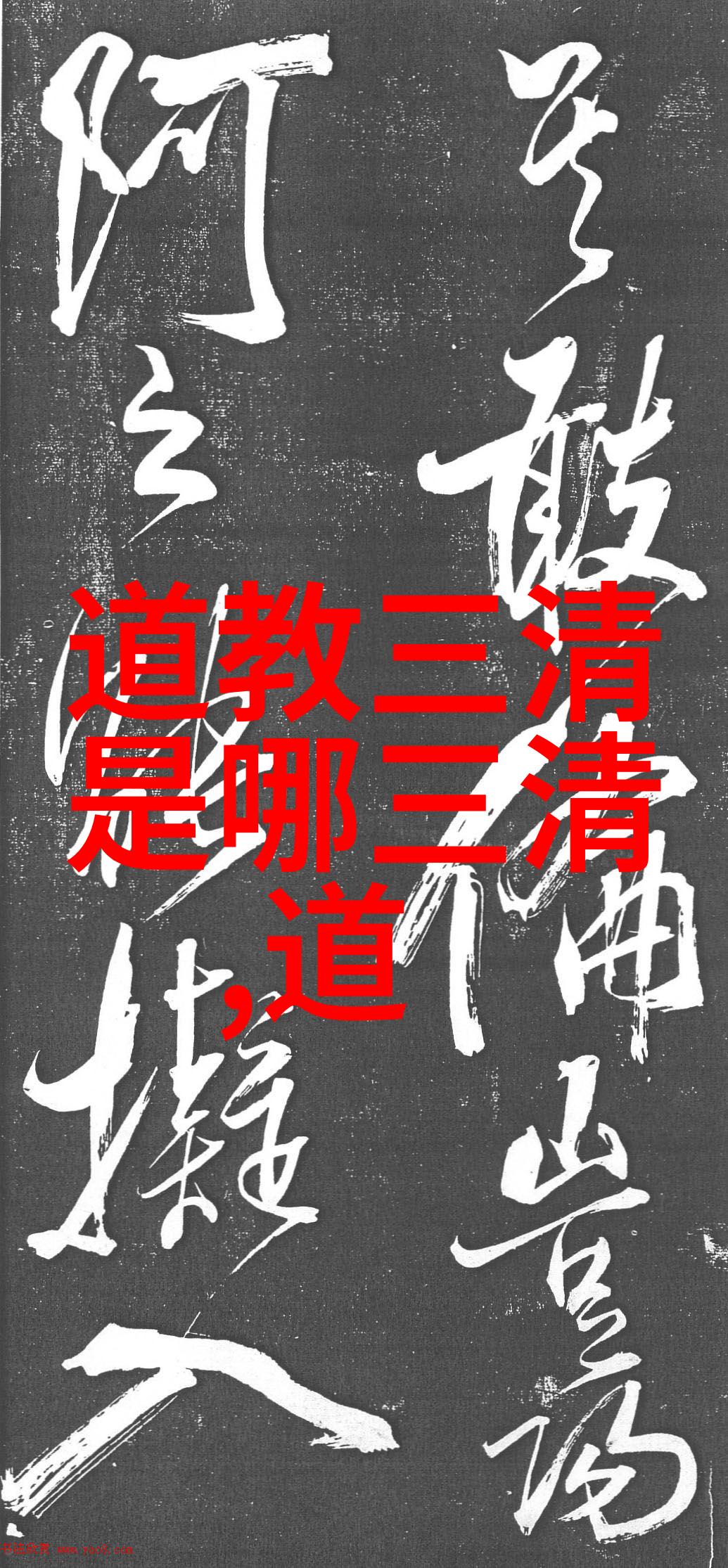 科学与神秘的结合现代研究在哪里为我们提供了关于玄学的新视角
