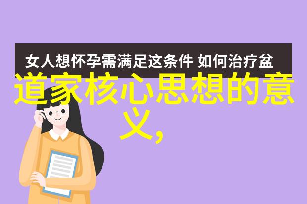 道家文化代表人物与经典著作老子庄子张良等的哲学思想