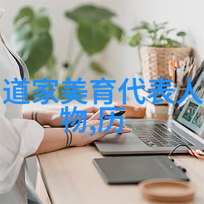 理想与现实在悟透天道中找到平衡点