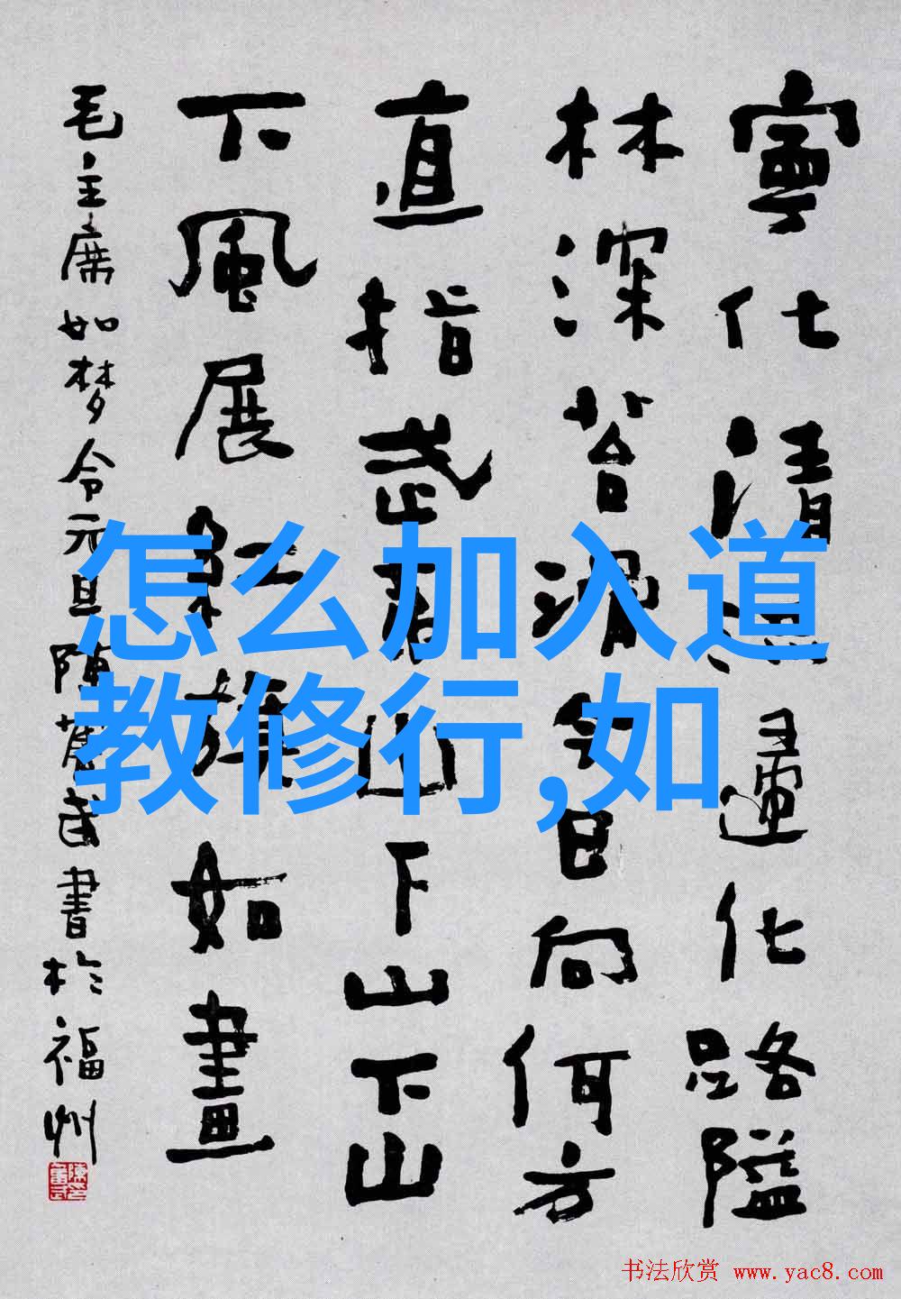 道家哲学的光辉汉朝时期的代表人物探究
