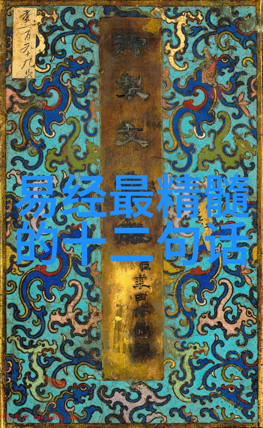 探秘道家秘术道士朋友圈的神奇法术