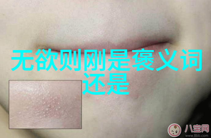 修行不愿透露的秘密我始终保持沉默的艺术