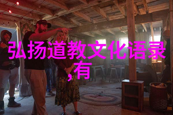 道教派别有哪些-揭秘道教的多样面纱从老子至今的派别演变