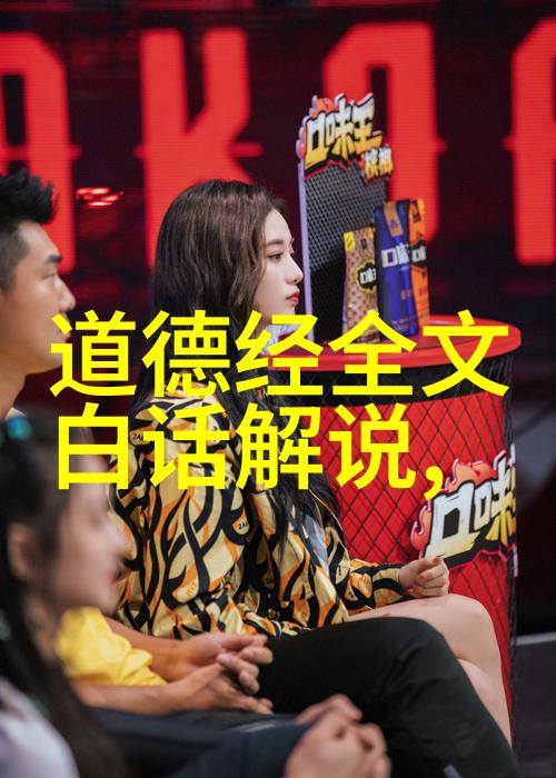 穿越千年探索道教三大奇书的奥义