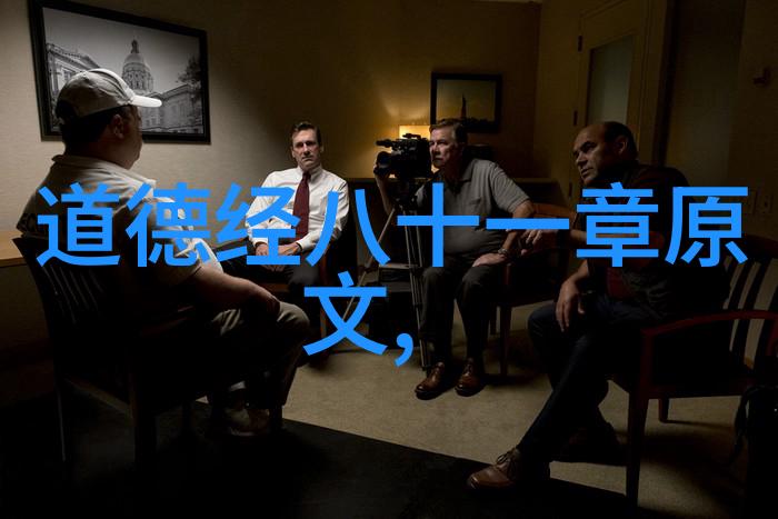 黄帝开道之术老子垂教以成
