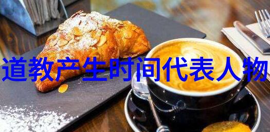 道语经典语录精选深邃智慧的宝库