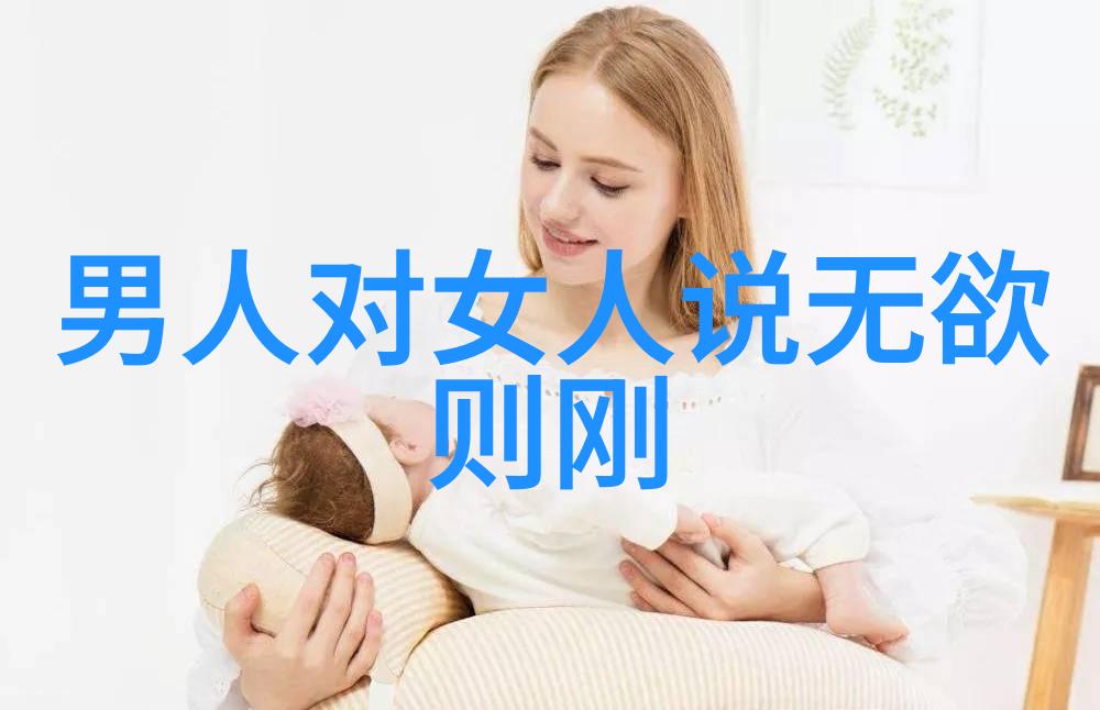 道德经全文及译文古籍哲学智慧集成