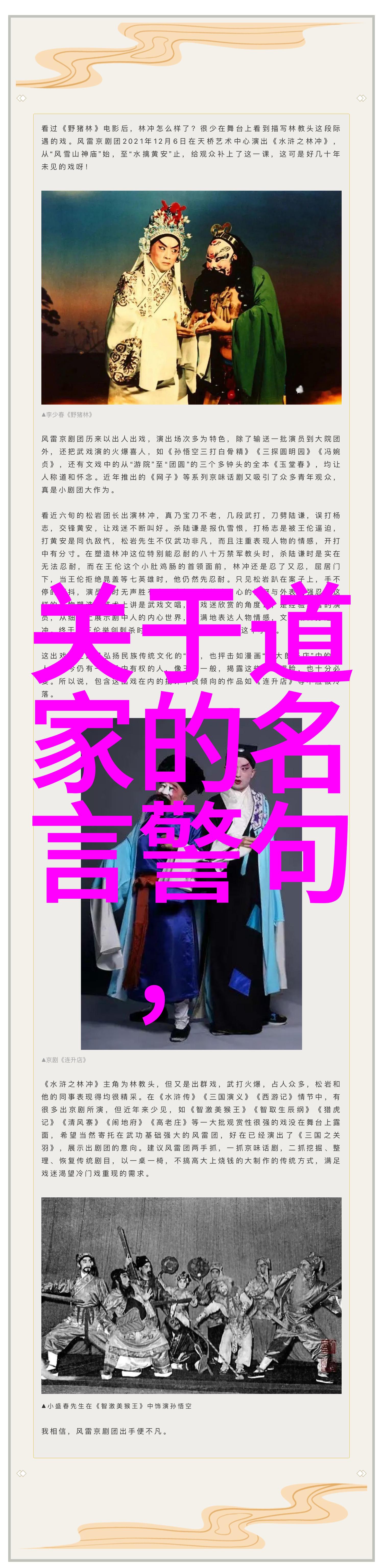 道家祖师爷隐匿于山川之中守护着千年的智慧与力量
