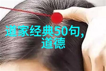 道家人物传说与智慧的探索