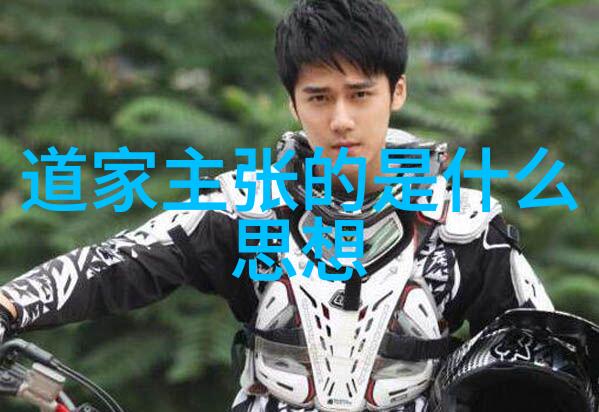 内丹外炼揭秘现当代道家的高人之路