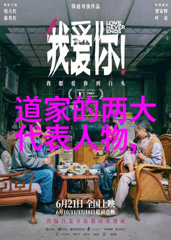 老子思想的时空转换从古到今影响深远