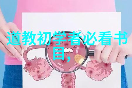 无为之道静听宇宙的千篇一律亦是万变不居