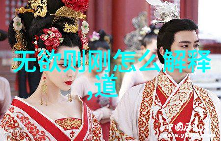 道家经典书籍我要聊聊道德经这本书