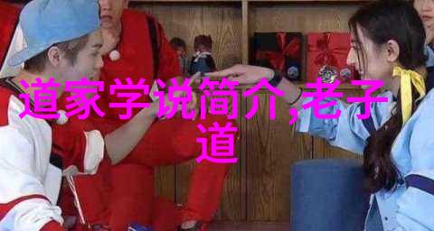道家九字真言作用我是如何通过一句简单的咒语改善生活的