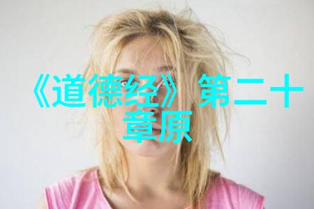 朱熹与王陽明理想主义者之间的对话