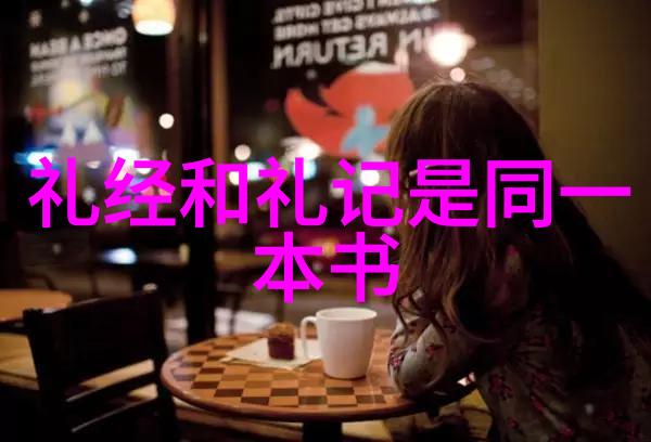 道家文化的智慧传承者老子和庄子的哲学思想