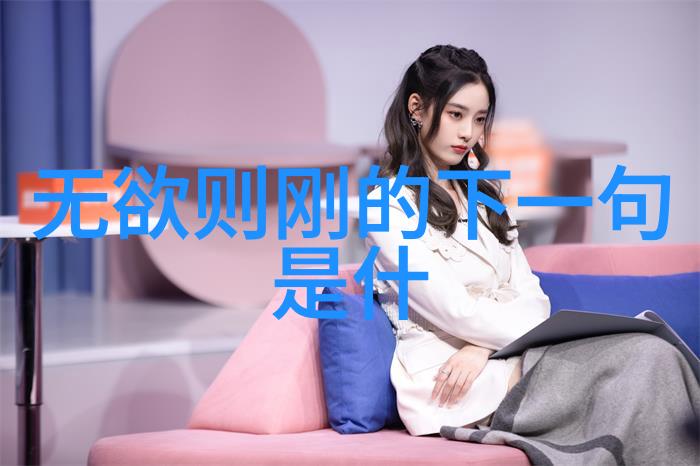 道家智慧的深邃之光名句引领心灵大悟的无言之旅