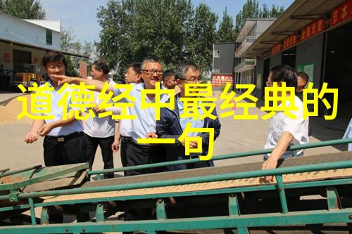 道家哲学的现代探索庄子之后的道家代表人物与思想