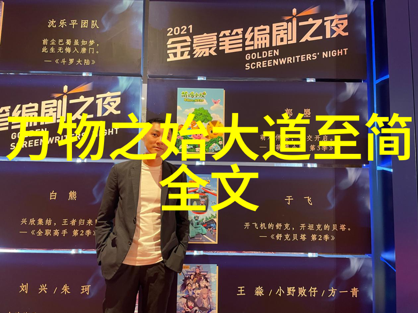在无为的深度中究竟是谁在默默地操纵着万物