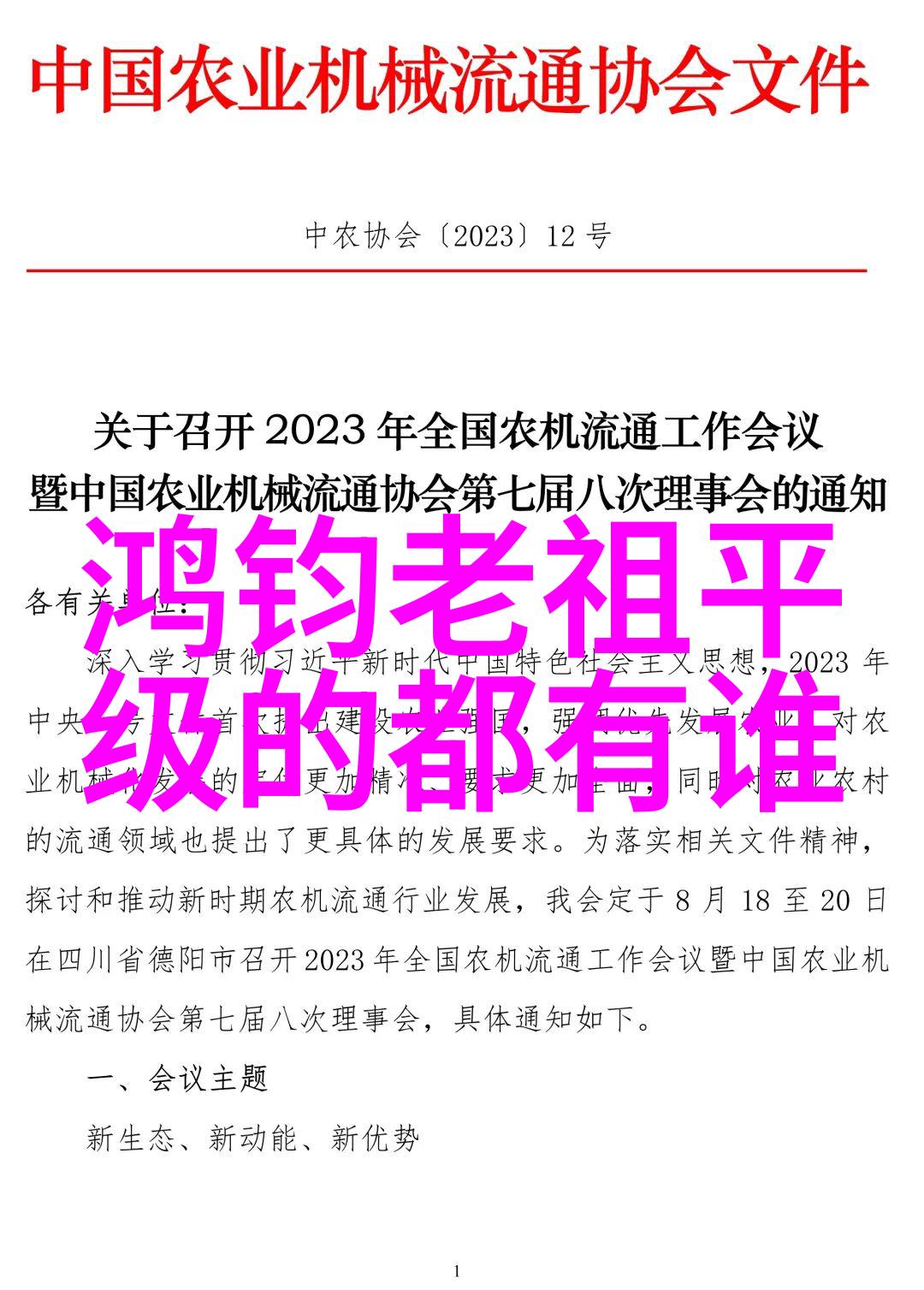 客家文化绽放勤睦楼中式四合院别墅效果图