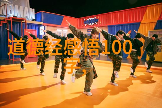 道教神韵探索道教十大名人的修炼秘笈