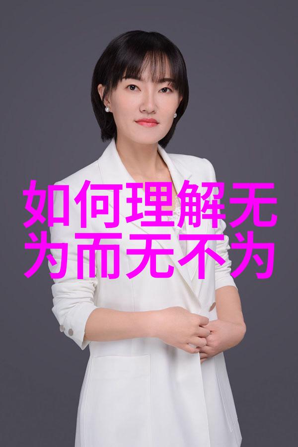 探索古韵中的美文化鉴赏的艺术深度
