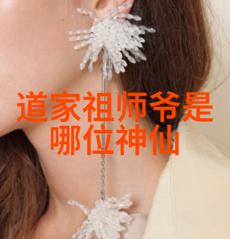 从张吕到庄解读道教三大祖师爷的人生轨迹