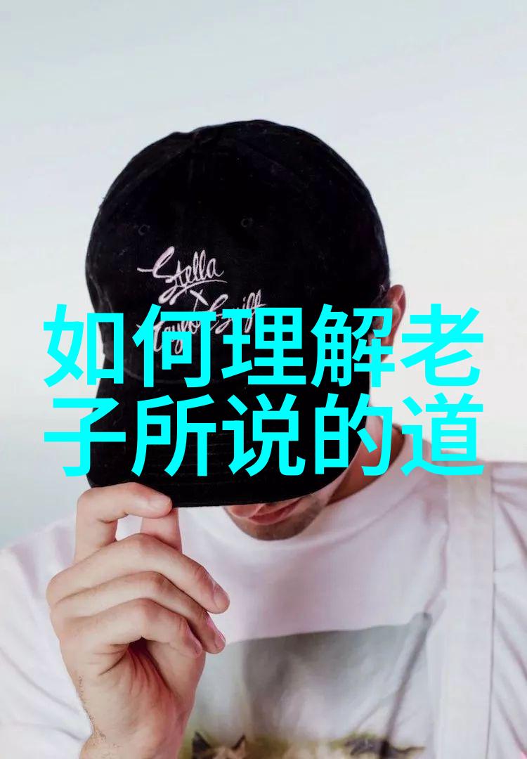 三教圣贤的隐秘之约