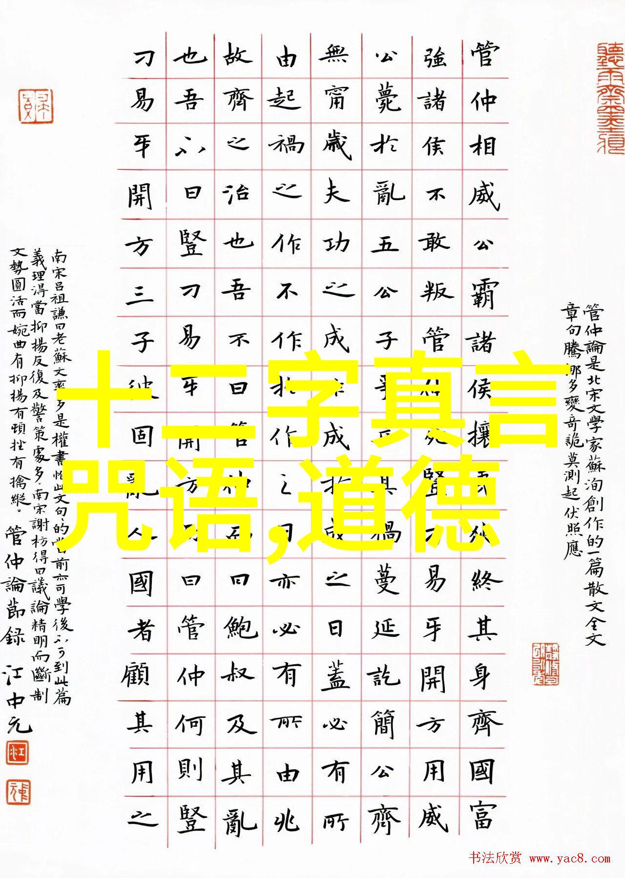 道教文化的传承与创新智慧古韵今化