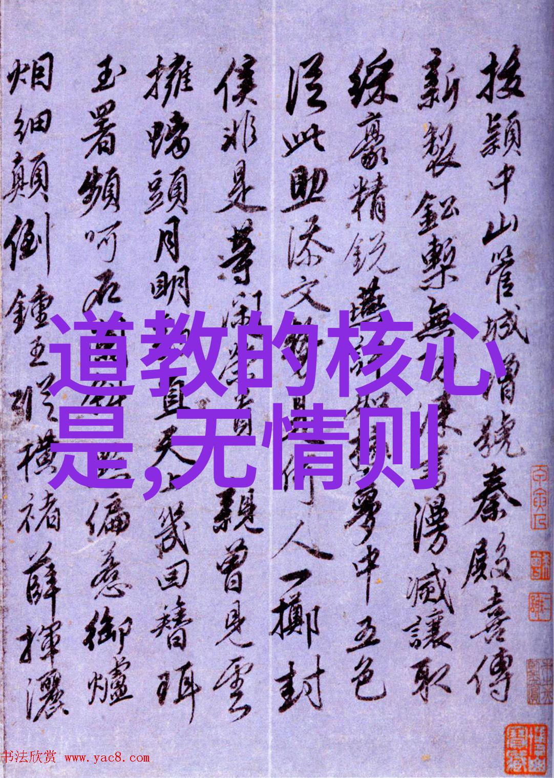 无为才能无所不为我是如何学会做一个随心而动的自由人士