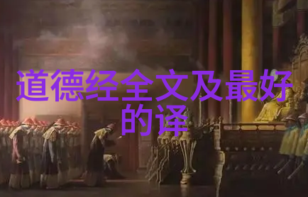 历史道教名人的神秘篇章追踪仙风逸事