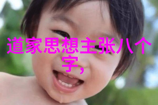 道德经之道于物而无为之用
